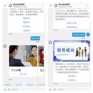 夢網科技5G消息累結碩果賦能千行百業數智化發展